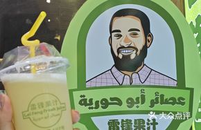 عصائر ليفنغ