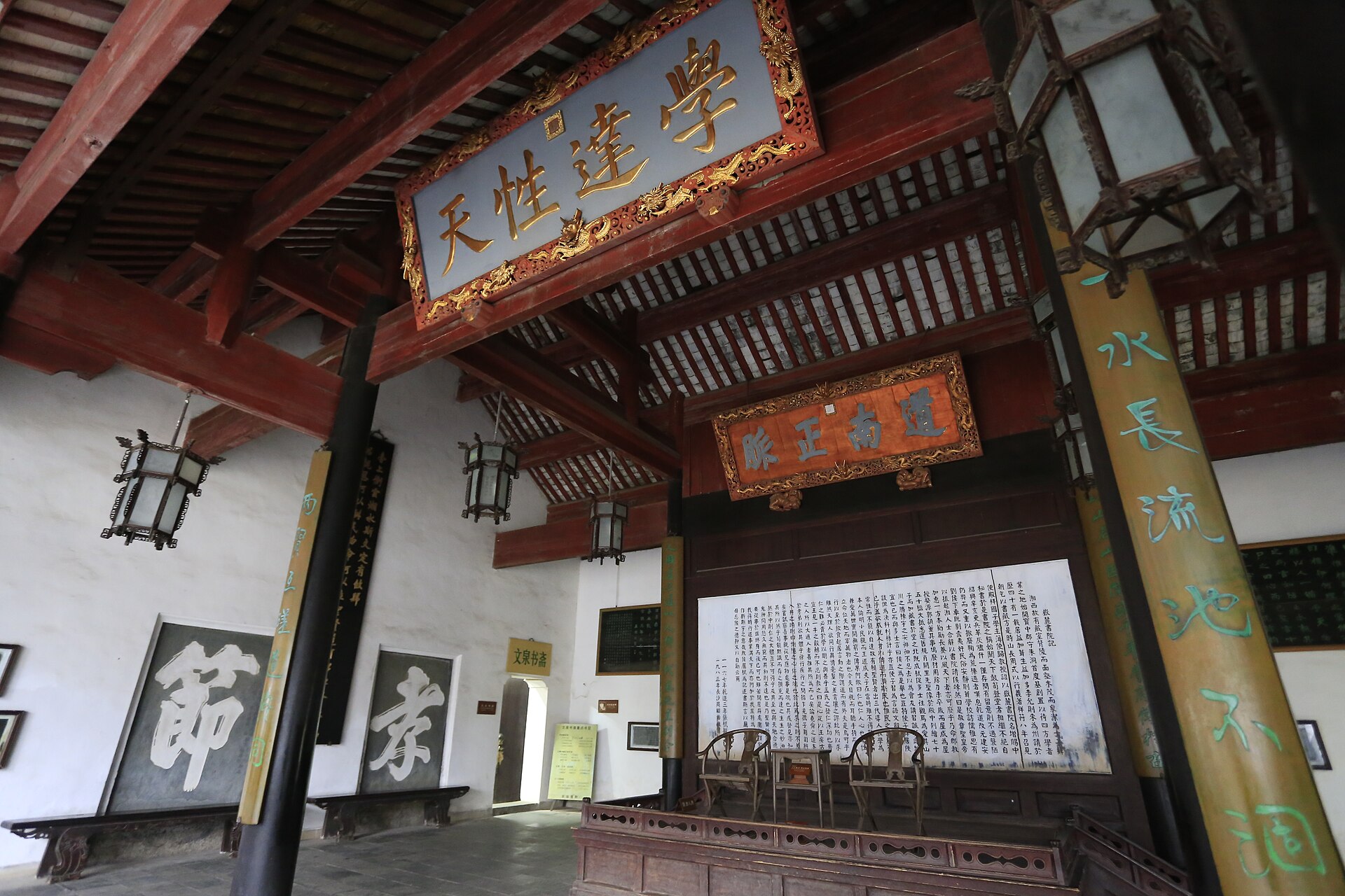 Yuelu Academy