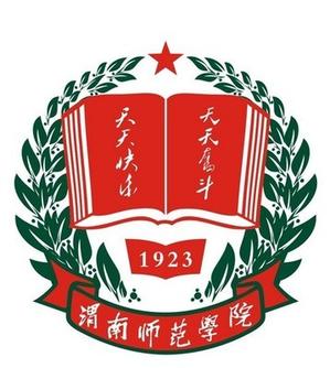 Weinan Normal University