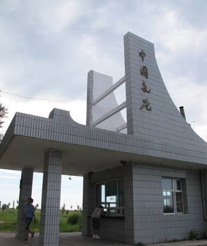 Zhalong Nature Reserve