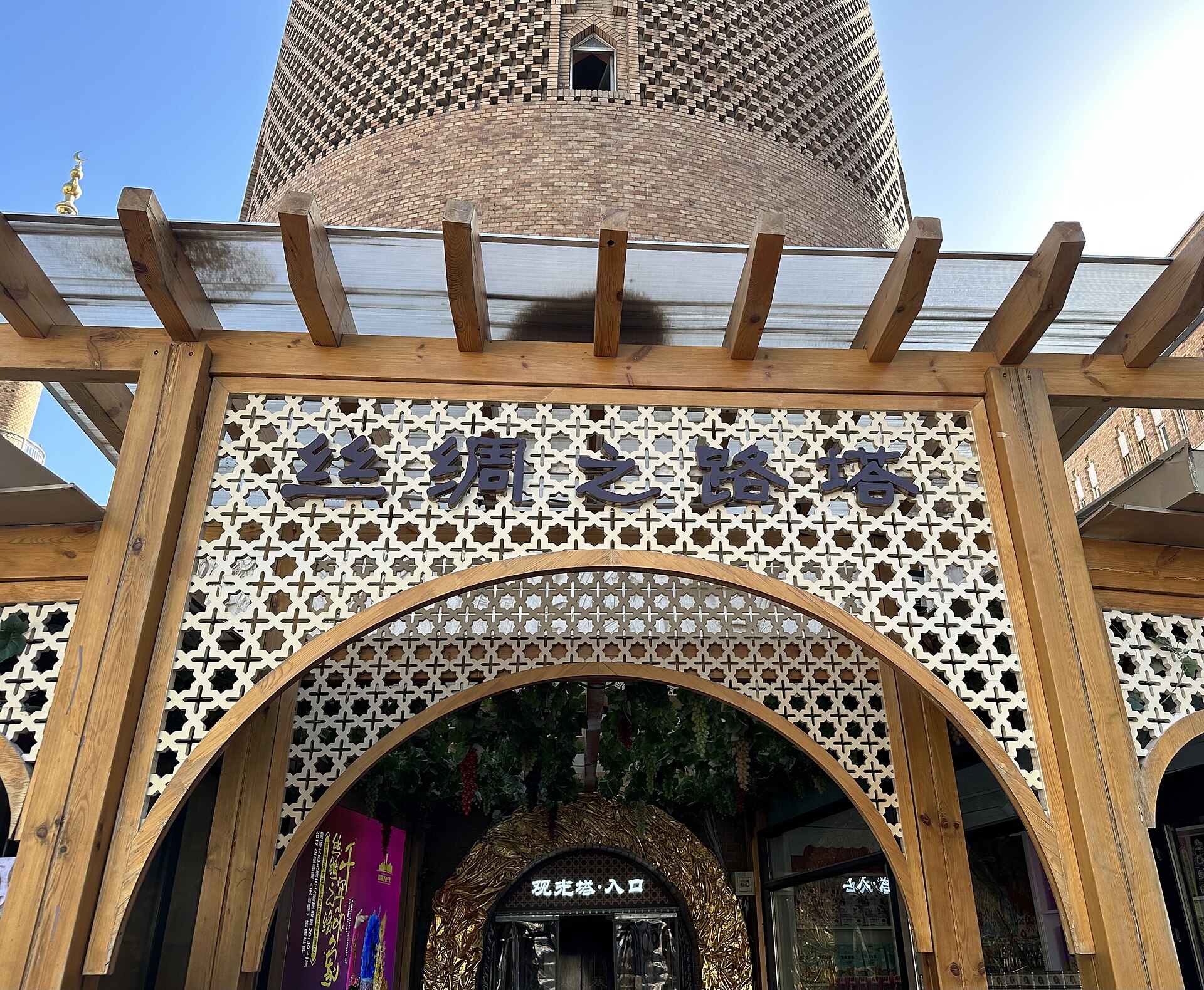 新疆国际大巴扎