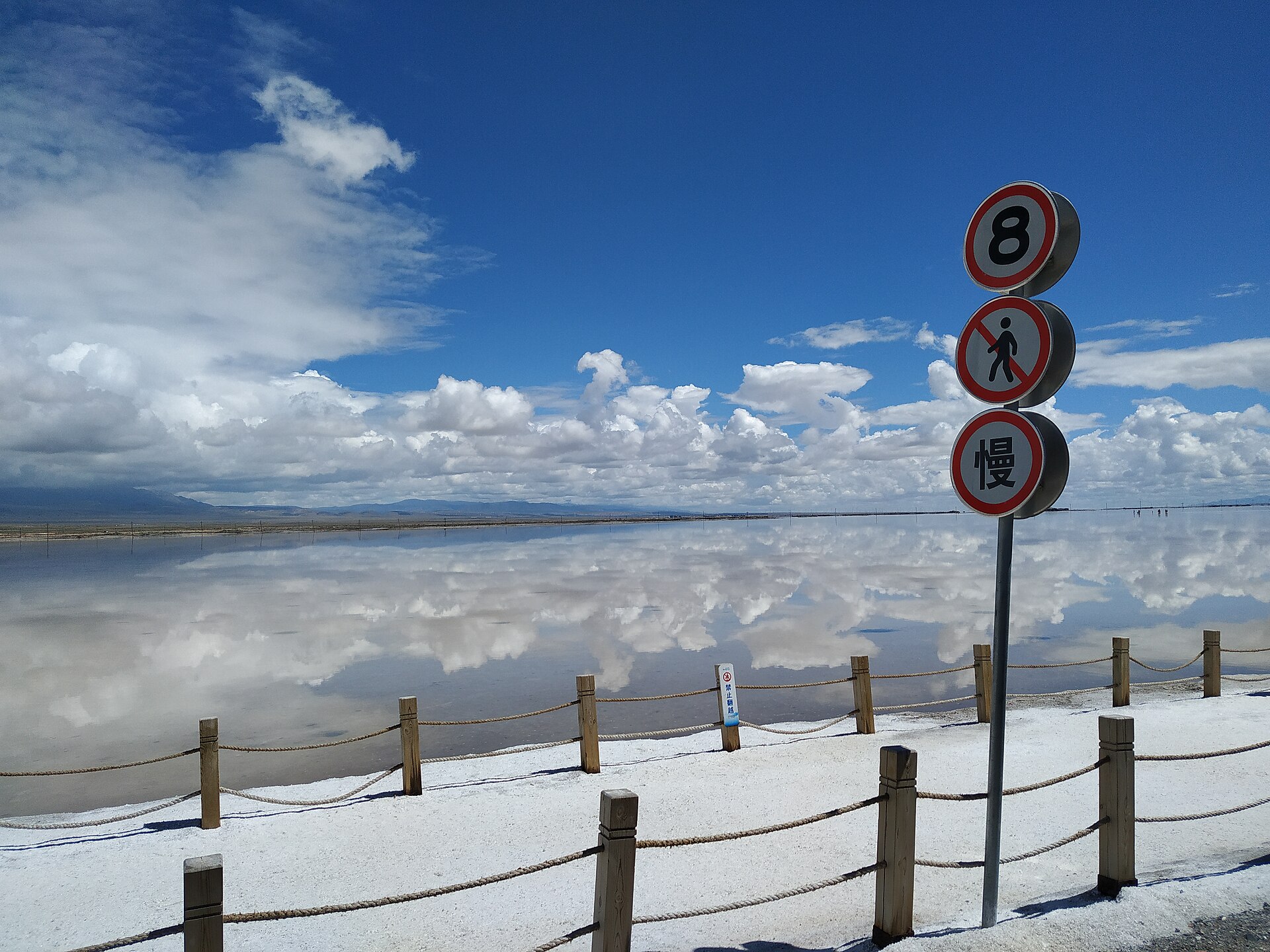 Chaka Salt Lake