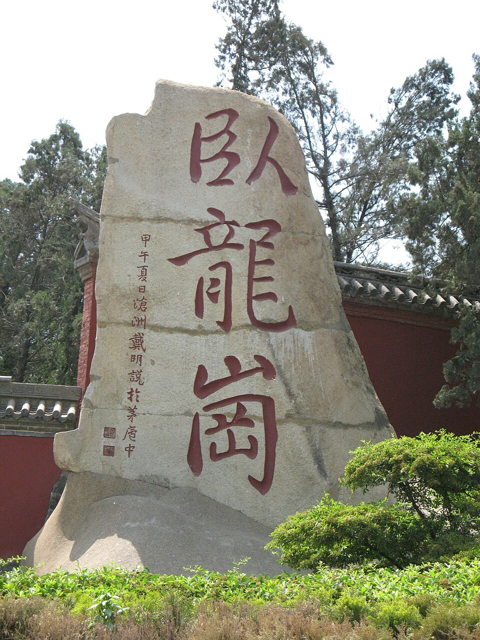 Wolonggang Wuhou Memorial Temple