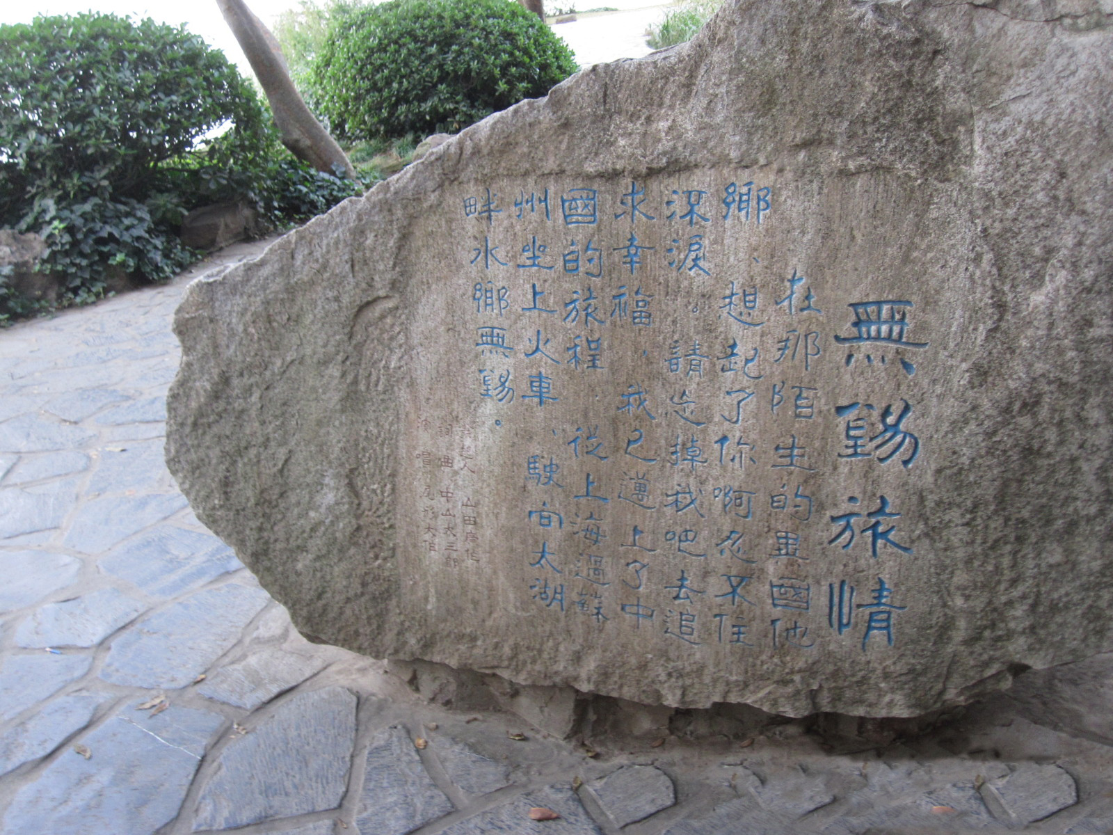 鼋头渚