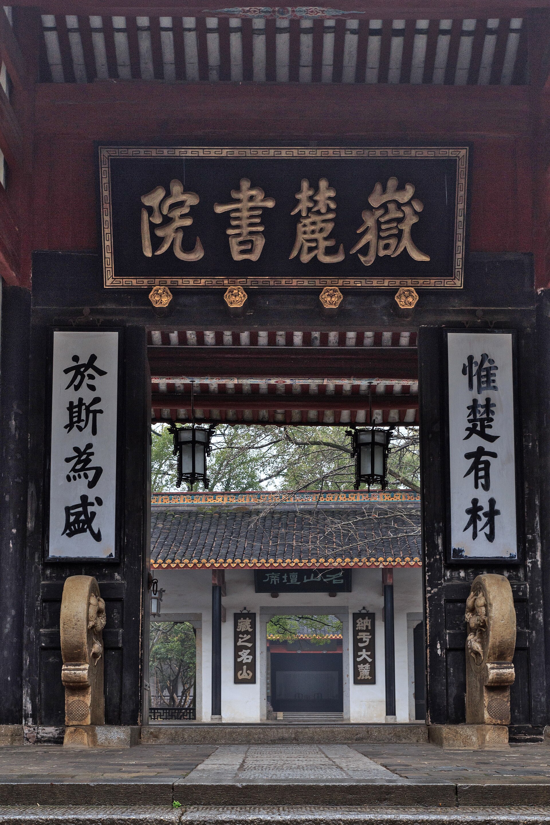 Yuelu Academy