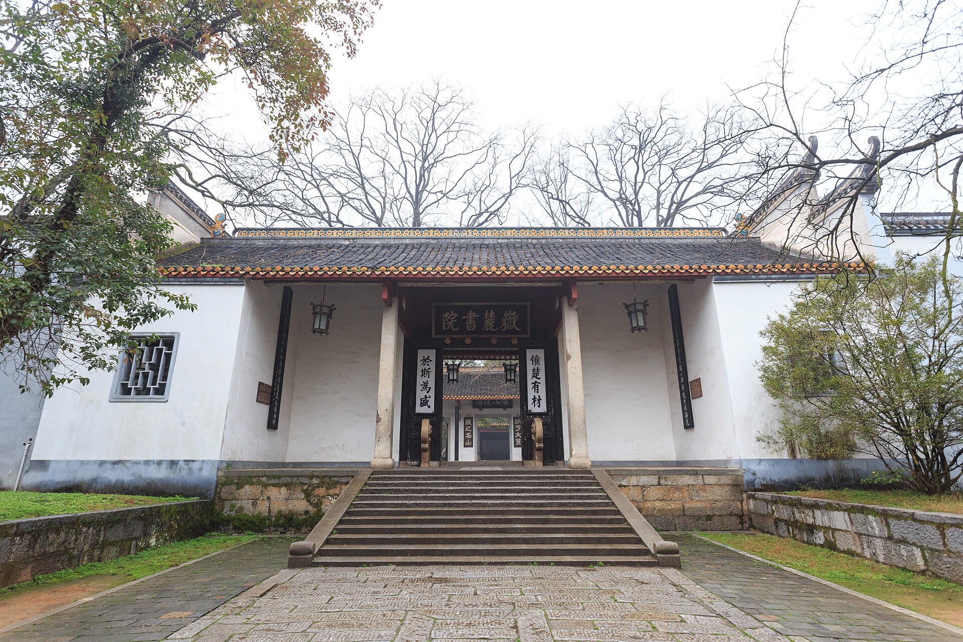 岳麓书院