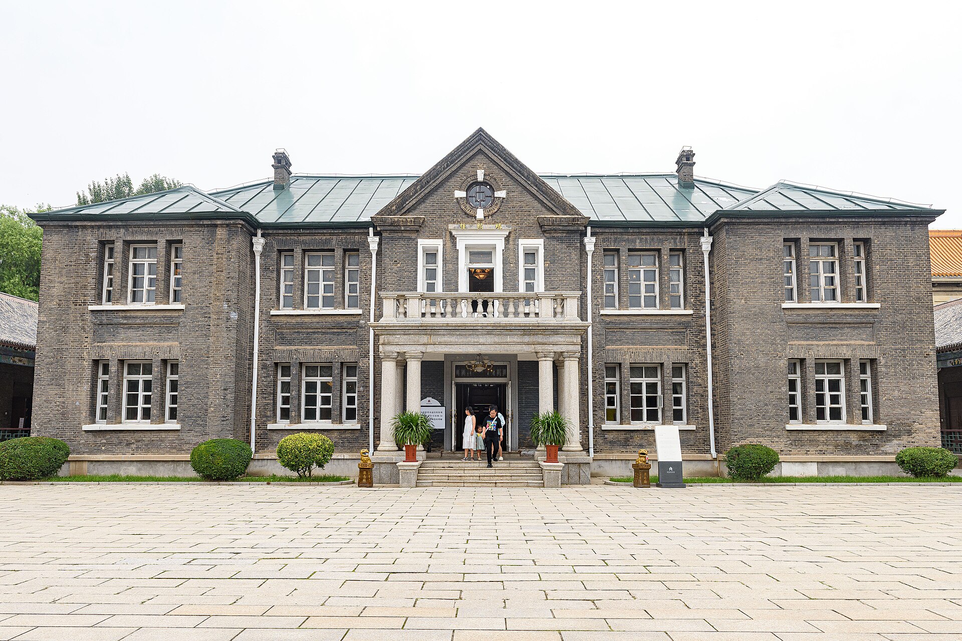 伪满皇宫博物院