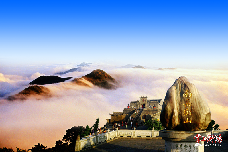 جبل هنغ (نان يوه هنغشان)