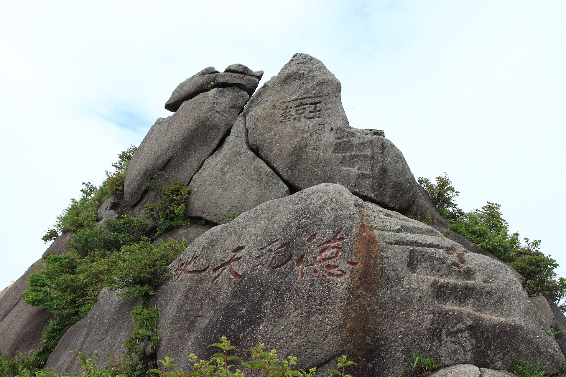 Mount Sanqingshan