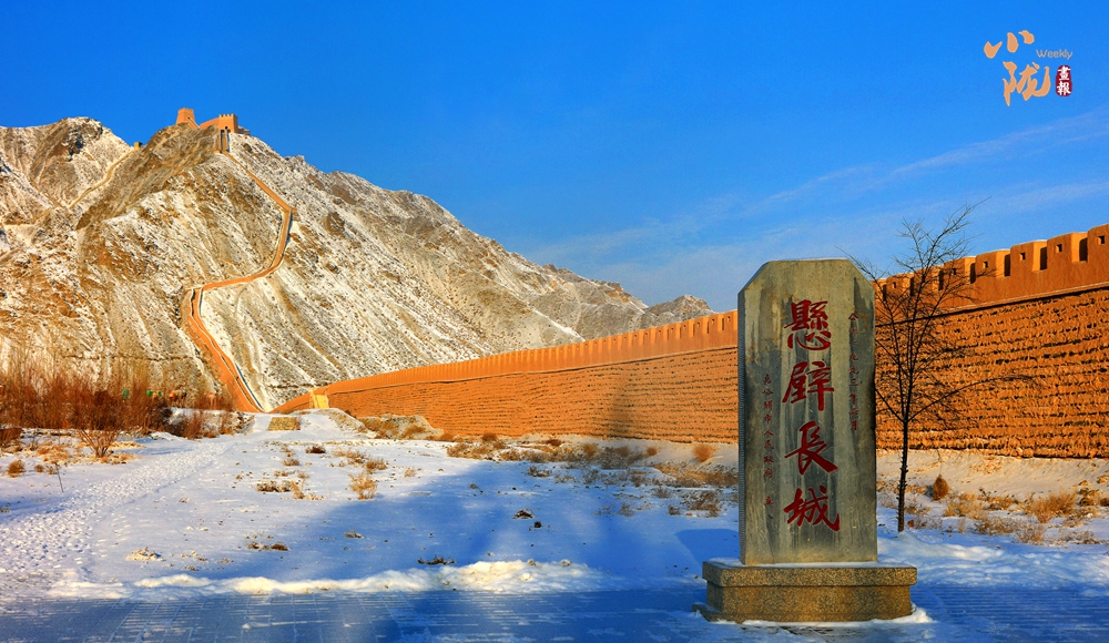 嘉峪关与悬壁长城
