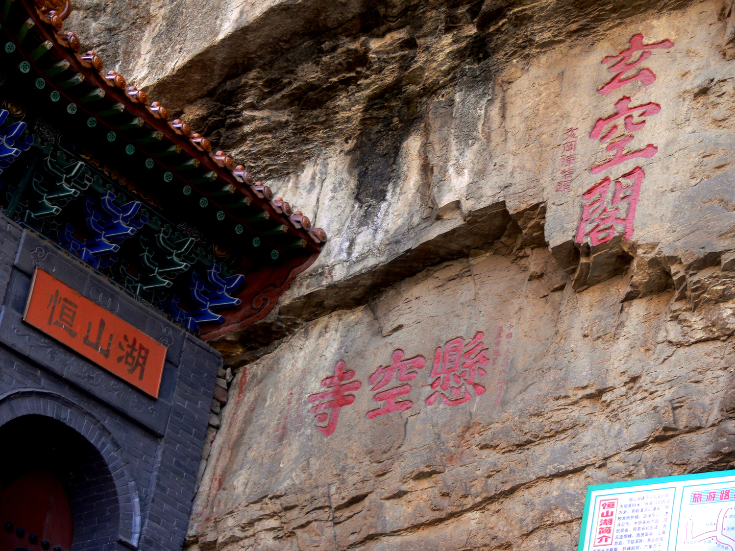 Hanging Temple (Xuankong Si)