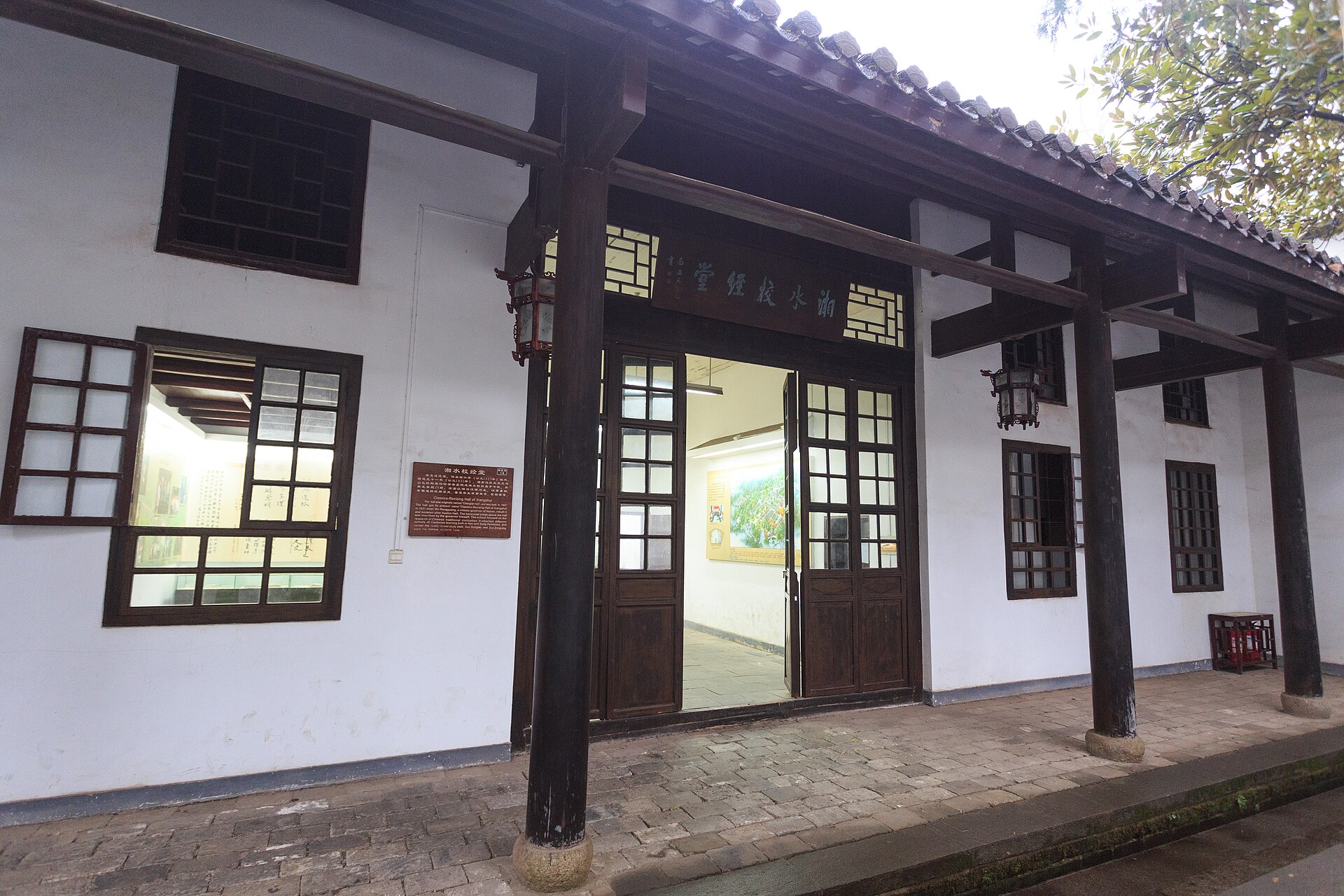 Yuelu Academy