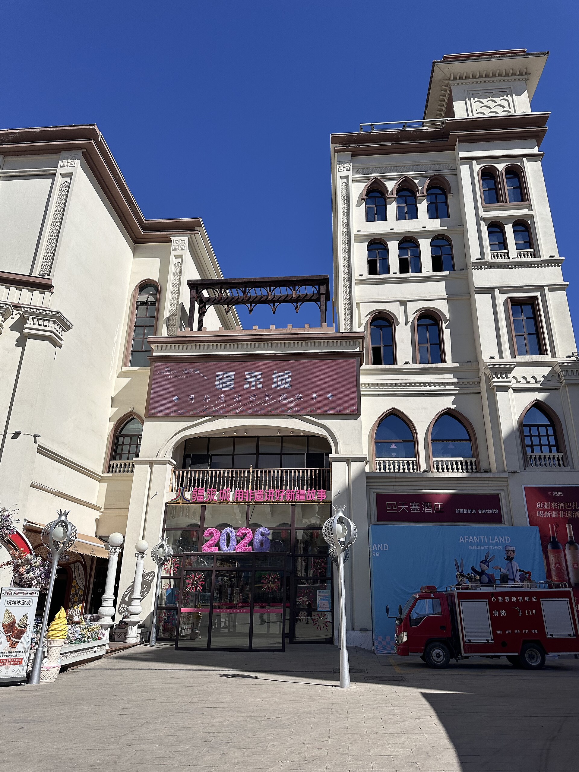 新疆国际大巴扎