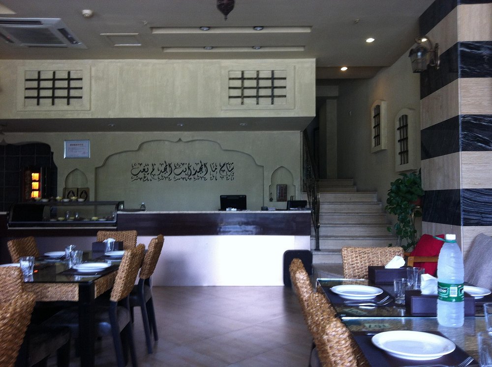 مطعم شام العربي