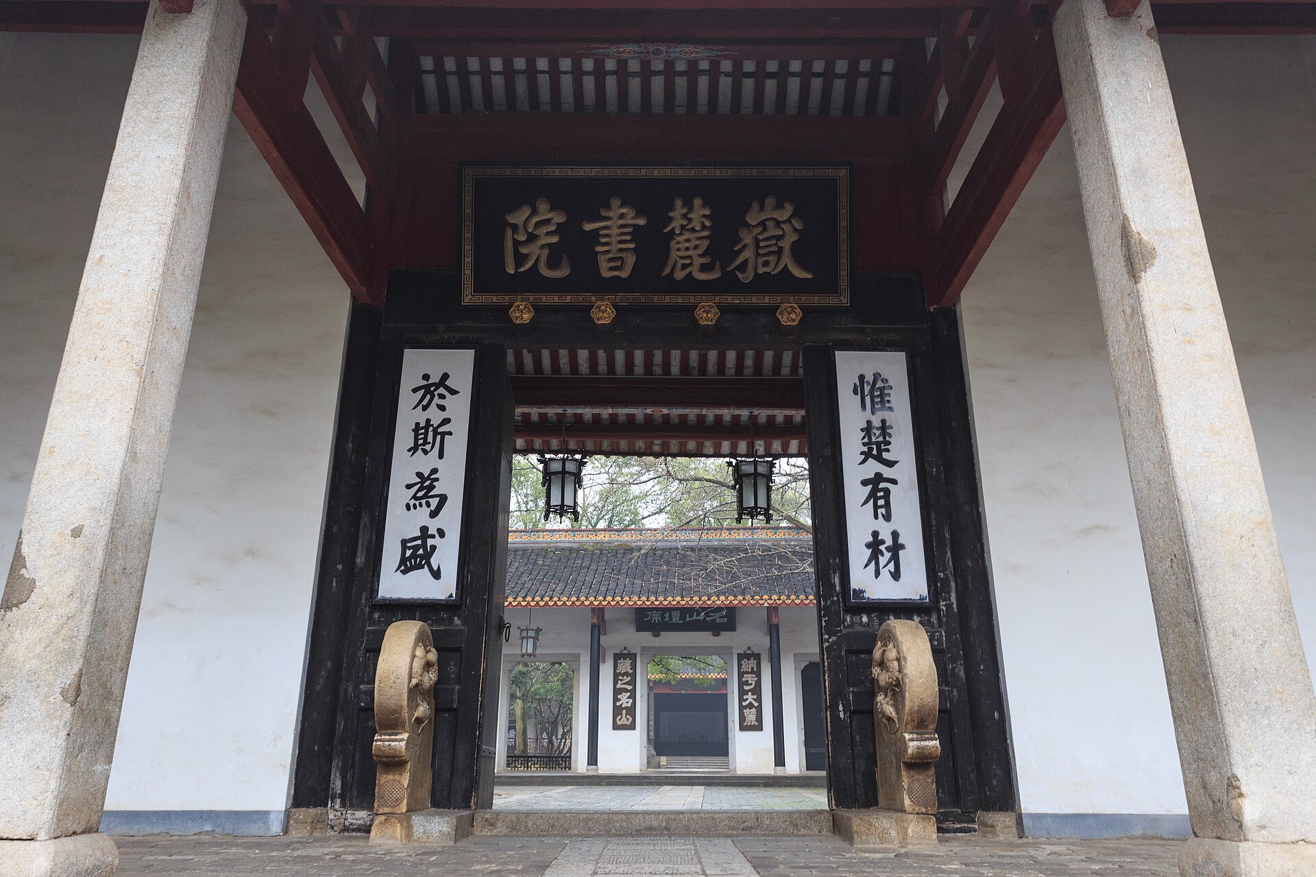 Yuelu Academy