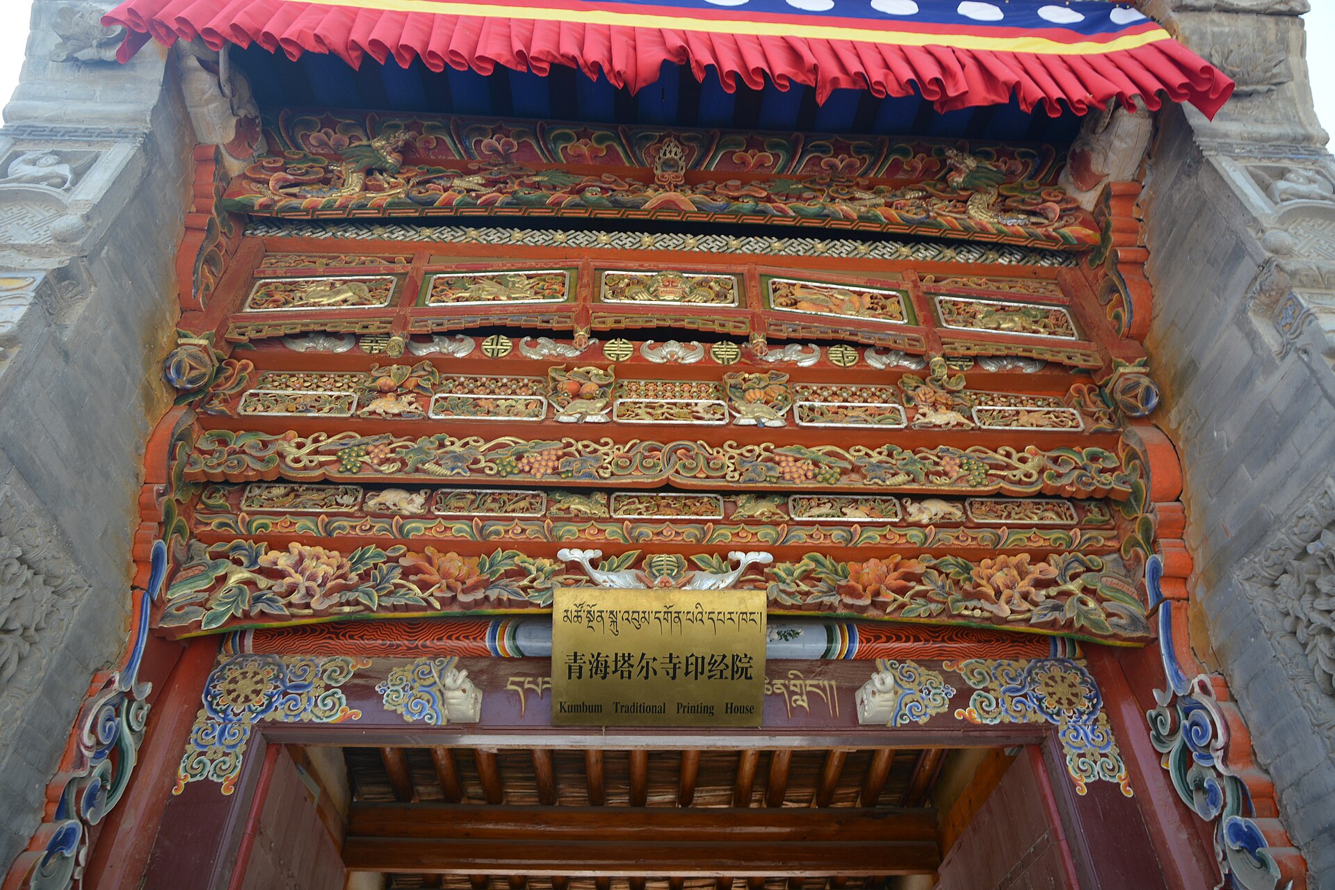 塔尔寺